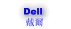 dell battery, dell電池，戴爾筆電電池