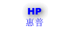 hp battery, hp電池，惠普筆電電池