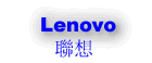 lenovo battery, lenovo電池，聯想筆電電池