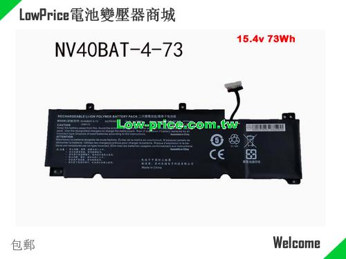 CLEVO 6-87-NV4RS-74M00 Battery 4600mAh, 73.00Wh  15.4V Black Li-Polymer