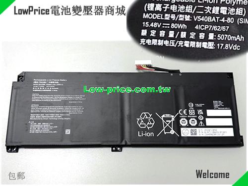 副廠/原廠 原廠 Clevo X560bat-4-80 筆電電池 15.48v 80wh 6-87-v540s-81n00
