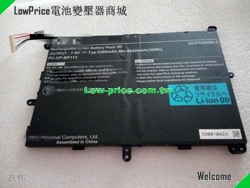 副廠/原廠 Nec Pc-vp-bp112 Pc-vp-bp111 電池 5280mah 
