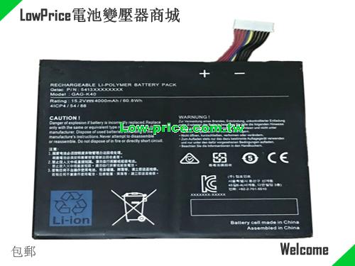 副廠/原廠 Gigabyte Gag-k40 電池 Li-polymer 15.2v 541387490001 60.8wh