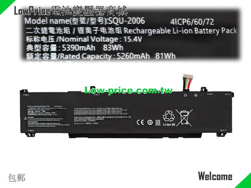 副廠/原廠 New 83wh Hasee Squ-2006 電池 916qa155h 15.4v 5390mah 