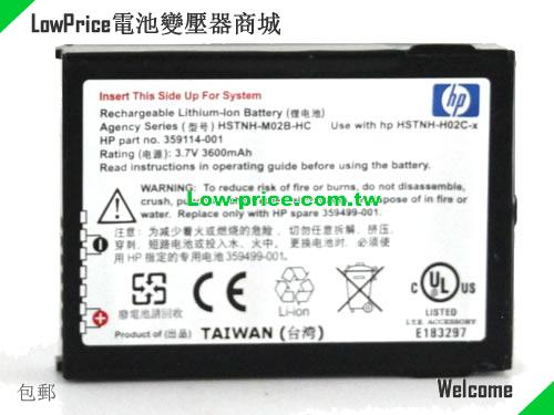 HP HSTNH-M02B-HC Battery 3600mAh 3.7V Black Li-ion