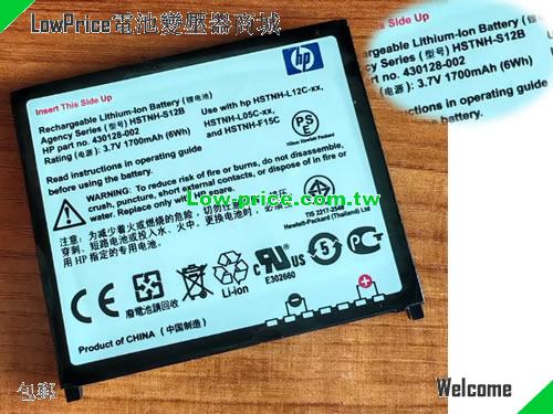 HP HSTNH-H03C-XX Battery 1700mAh, 6.00Wh 3.7V Lithium-Ion