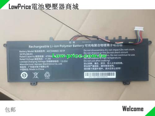 HASEE X5-2021S5H Battery 4700mAh, 53.58Wh  11.4V Black Li-Polymer