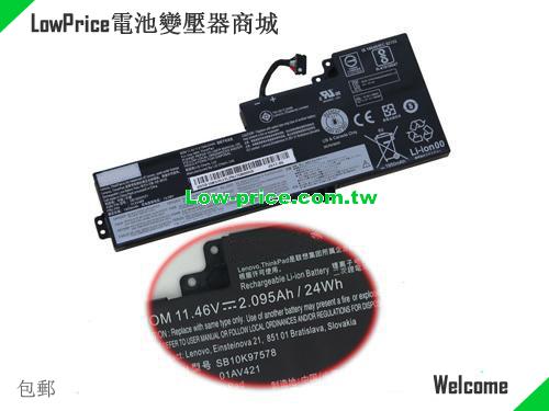 LENOVO 01AV421 Battery 24.00Wh, 2.10Ah 11.46V  Li-ion