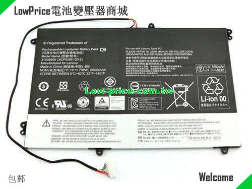 LENOVO Horizon 2 27 Table PC Battery 6600mAh, 73.00Wh  11.1V Black Li-ion
