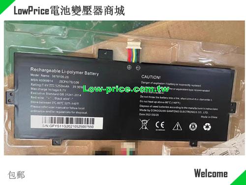 MEDION 40067920 Battery 5250mAh, 39.90Wh  7.6V Black Li-Polymer