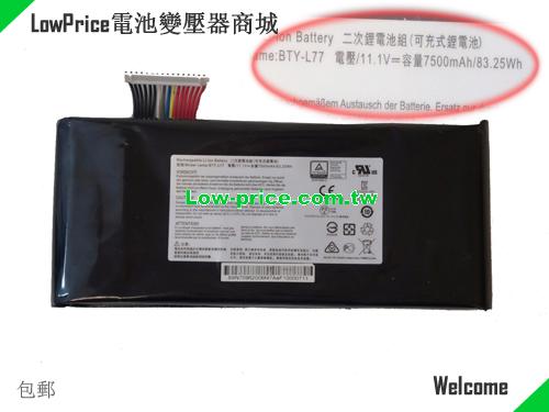 MSI BTY-L77 Battery 7500mAh, 83.25Wh  11.1V Black Li-ion