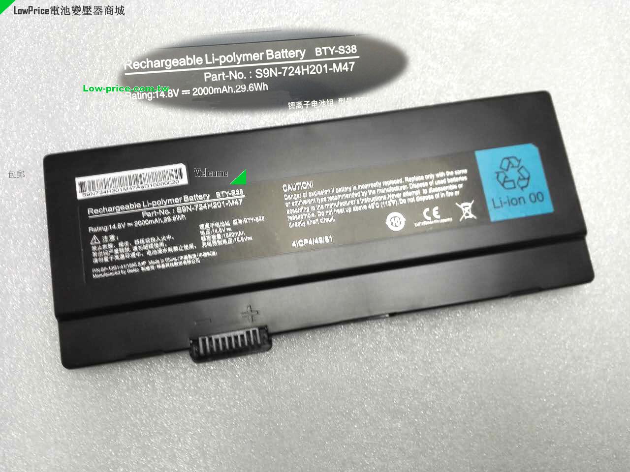 MSI BTY-S38 Battery 2000mAh, 29.60Wh  14.8V Black Li-ion