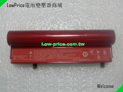 MALATA BT-8001 Battery 4400mAh 7.4V Red Li-ion