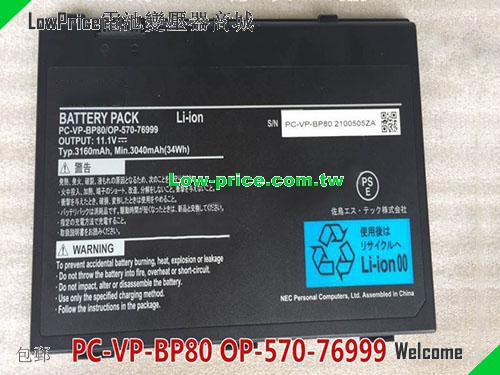 NEC OP-570-76999 Battery 3160mAh, 34.00Wh  11.1V Black Li-ion