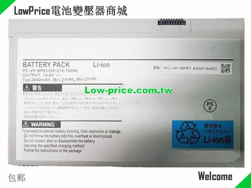 NEC PC-VP-BP81 Battery 2840mAh, 41.40Wh  14.8V Grey Li-ion