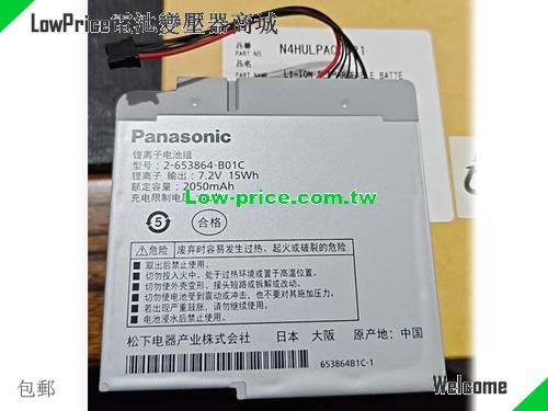 副廠/原廠 原廠 Panasonic 2-653864-b01c 筆電電池 N4hulpa00021 7.2v 15wh