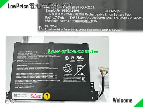 副廠/原廠 原廠 Simplo Squ-2103, 916qa149h 筆電電池 7.6v 28.95wh