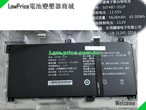 副廠/原廠 原廠 507487-3s1p 電池 适合 Tongfang Sz810 X40u-gac Series 筆電 65wh 