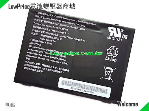 ZEBRA AMME3950 Battery 4830mAh, 37.19Wh  7.7V Black Li-Polymer