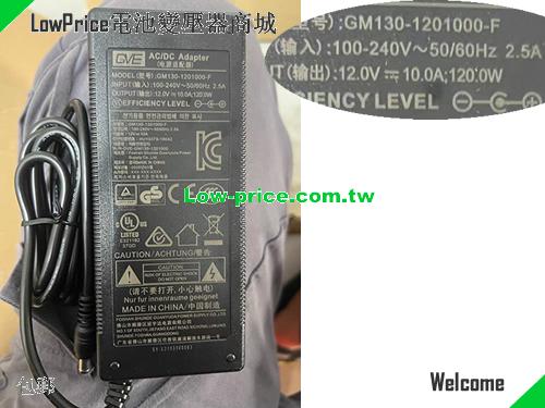GVE 12V 10A AC Adapter