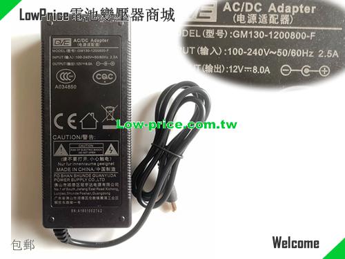 GVE 12V 8A AC Adapter