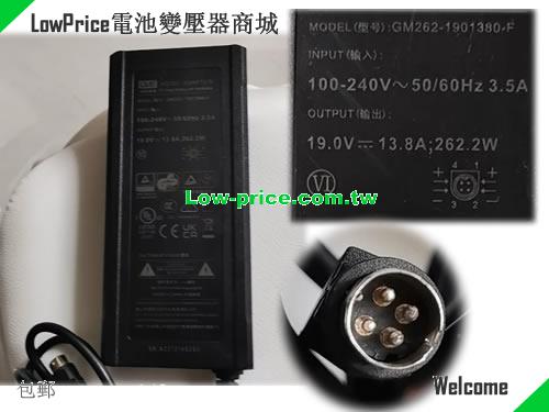 GVE 19V 13.8A AC Adapter