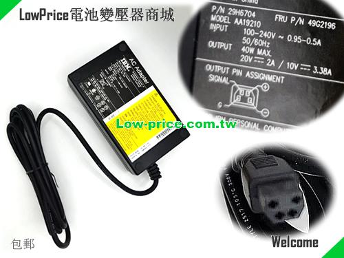 IBM 20V 2A AC Adapter