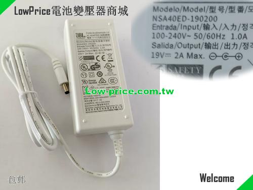 JBL 19V 2.1A AC Adapter