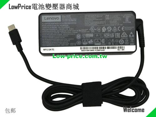 LENOVO ADLX65YDC2A 筆電變壓器 20V 3.25A 65W
