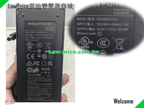PRNFORE PS240D05410G1 筆電變壓器 24V 5.41A 129.84W