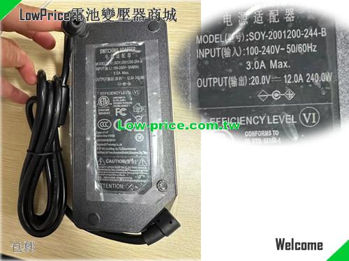 SOY 20V 12A AC Adapter
